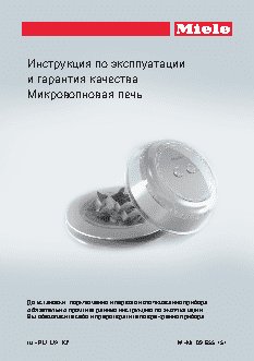 MIELE M6032SC EDST/CLST