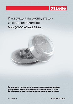 MIELE M6040SC EDST/CLST