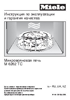 MIELE M 6262 TC HVBR