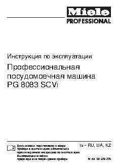 MIELE PG8083 SCVi XXL