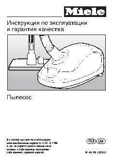 MIELE S 4210 / S 4780 (S4 Ecoline)