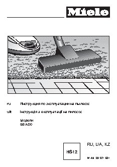 MIELE SBAD0 Classic C1