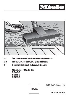 MIELE SDCB0 Compact C2 Hepa