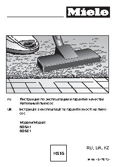 MIELE SGSE1 Complete C3 Celebration (41 GSE 130 RUT)