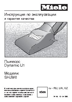 MIELE SHJM0 Dynamic U1 Allergy