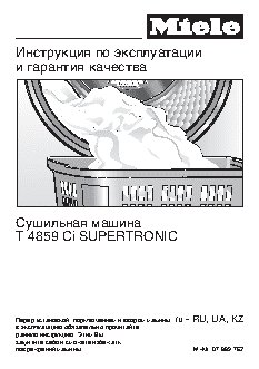 MIELE T4859