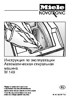 MIELE W 149 Novotronic