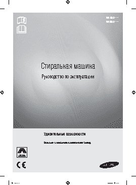 MIELE W 254 Softtronic