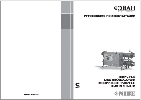 MIELE W 4000 Gala Grande Softtronic