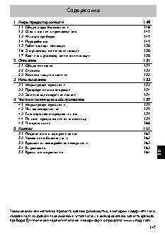 MIELE W 5872 Edition 111