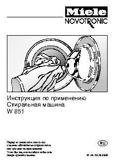 MIELE W 851 Novotronic