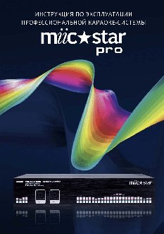MIIC STAR PRO