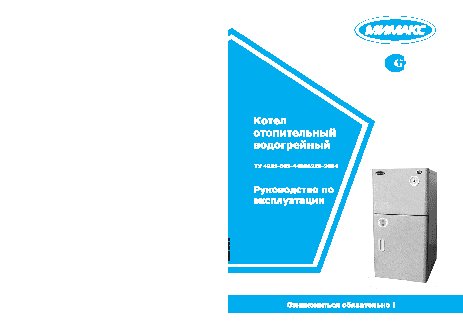 МИМАКС КСГ-31, 5