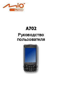 MIO A702