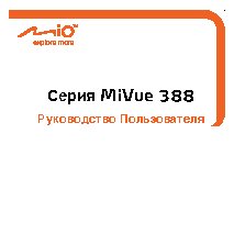 MIO MiVue 388