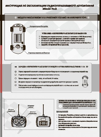 MIOSHI 2012RC-07-Black