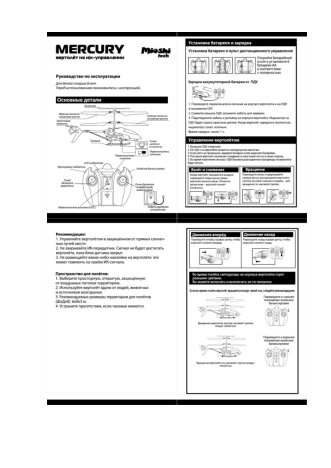 MIOSHI MTE1202-120К