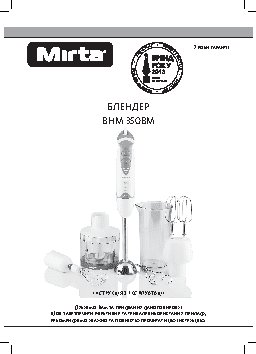MIRTA BHM 350 BM
