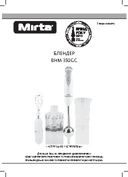 MIRTA BHM 350 GC