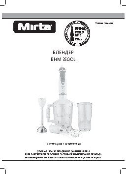 MIRTA BHM 350 OL