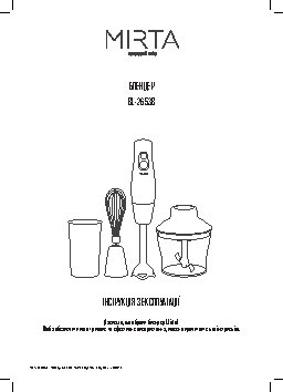 MIRTA BL-2653B