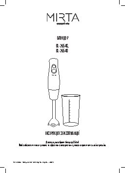 MIRTA BL-2654O