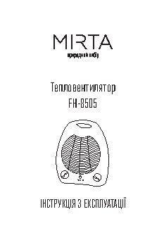 MIRTA FH-8505