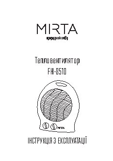 MIRTA FH-8510