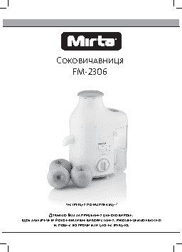 MIRTA FM-2306