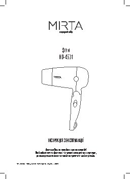 MIRTA HD-4501