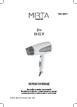 MIRTA HD-4520P
