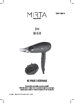 MIRTA HD-4541 Fashion Pro Hair