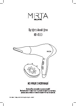 MIRTA HD-4550 Fashion Pro Hair