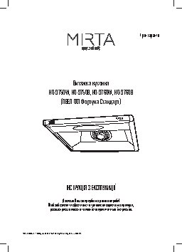 MIRTA HO-9750W
