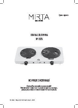 MIRTA HP-9925