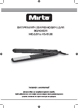 MIRTA HS-5120