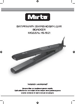 MIRTA HS-5121