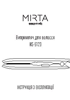 MIRTA HS-5123Y