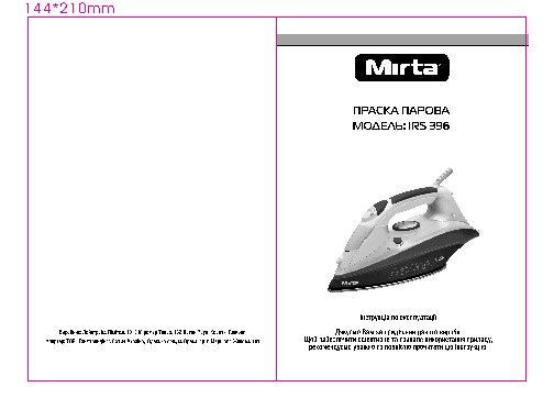 MIRTA IRS 396