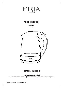 MIRTA KT-1041