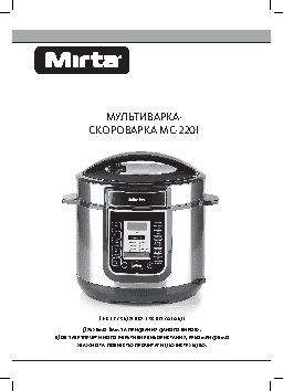 MIRTA MC-2201