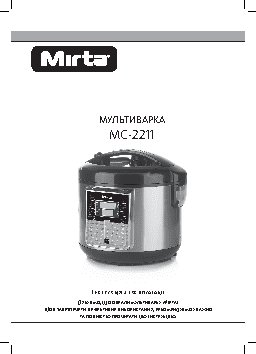 MIRTA MC-2211