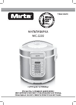 MIRTA MC-2220
