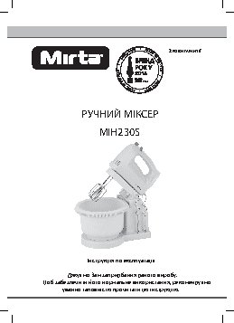 MIRTA MIH-230S