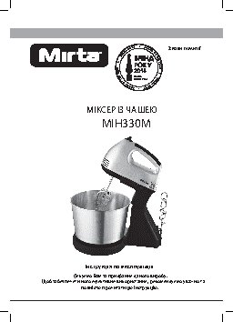 MIRTA MIH-330M