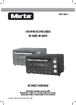 MIRTA MO-0045CB