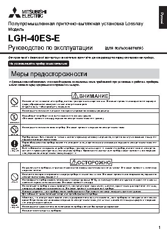 MITSUBISHI ELECTRIC LGH 40ES-E