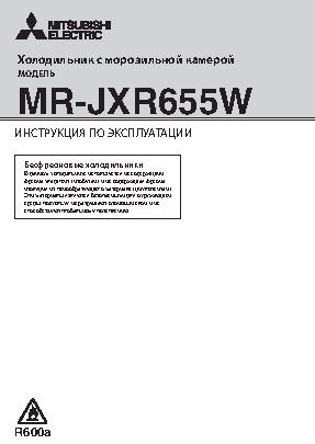 MITSUBISHI MR-JXR655W-N-R