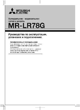 MITSUBISHI MR-LR78G-DB-R