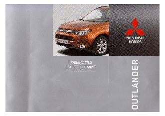 MITSUBISHI Outlander III (2013)